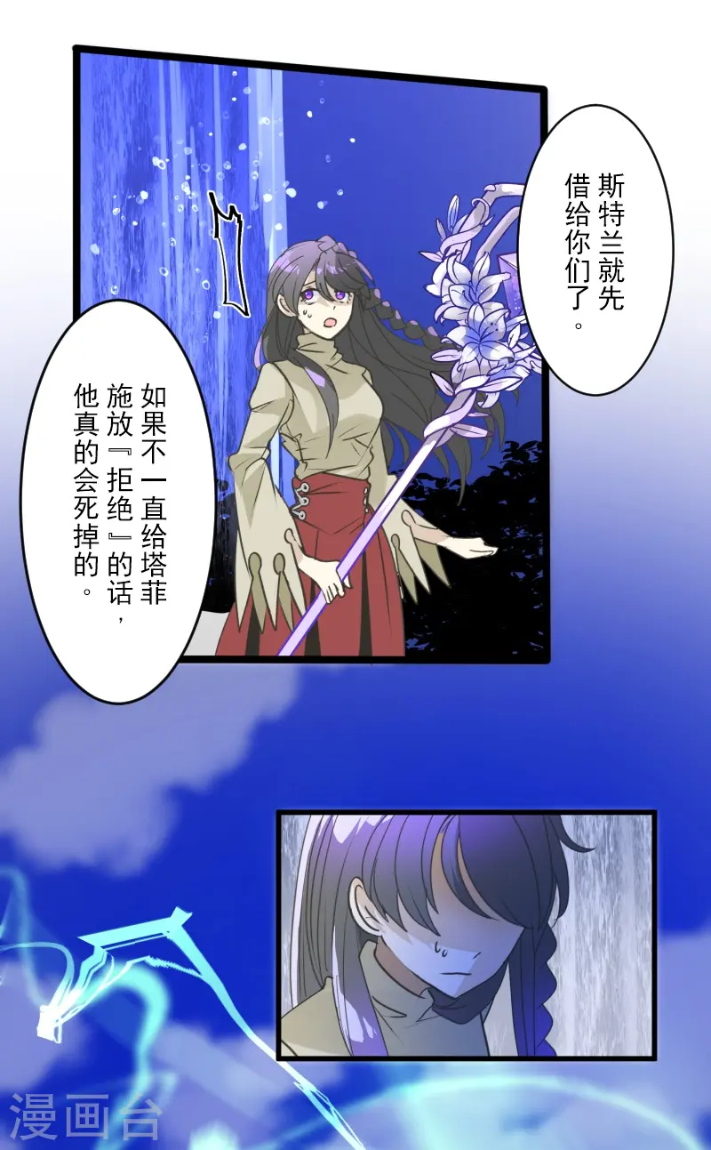 第264话 绝望 第40页