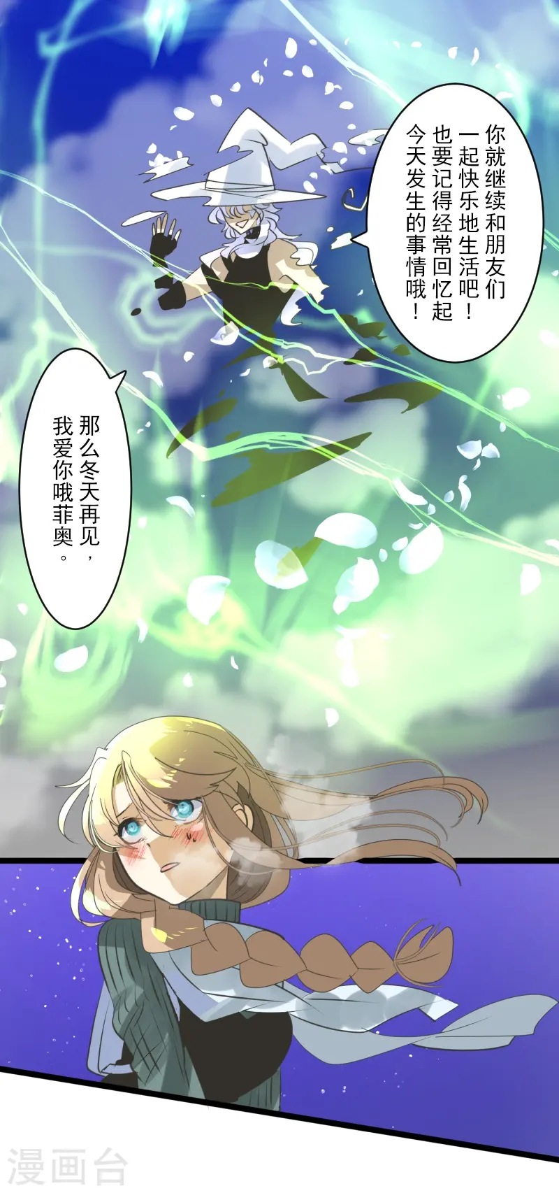 第264话 绝望 第41页