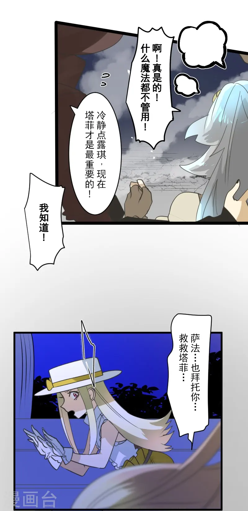 第264话 绝望 第42页