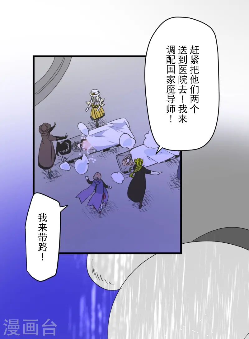 第264话 绝望 第44页