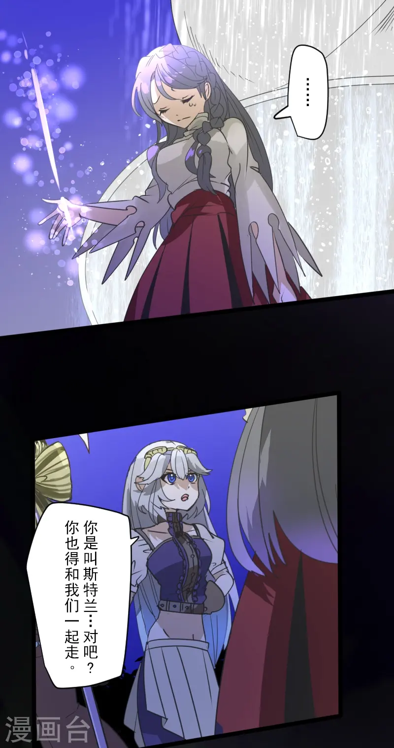 第264话 绝望 第45页