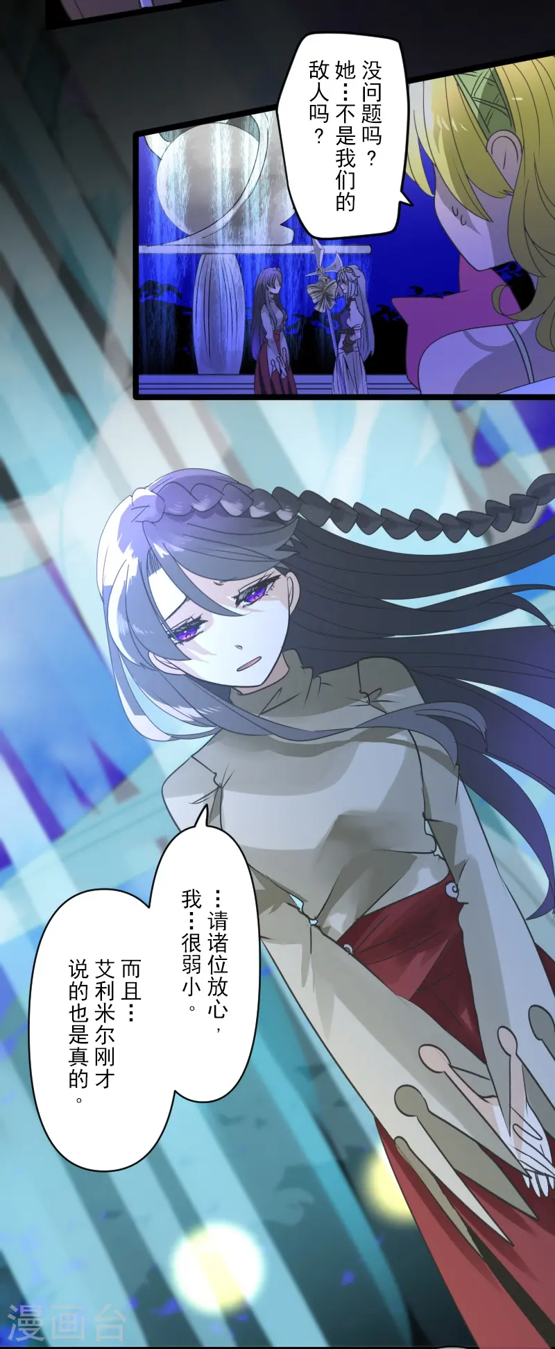 第264话 绝望 第46页