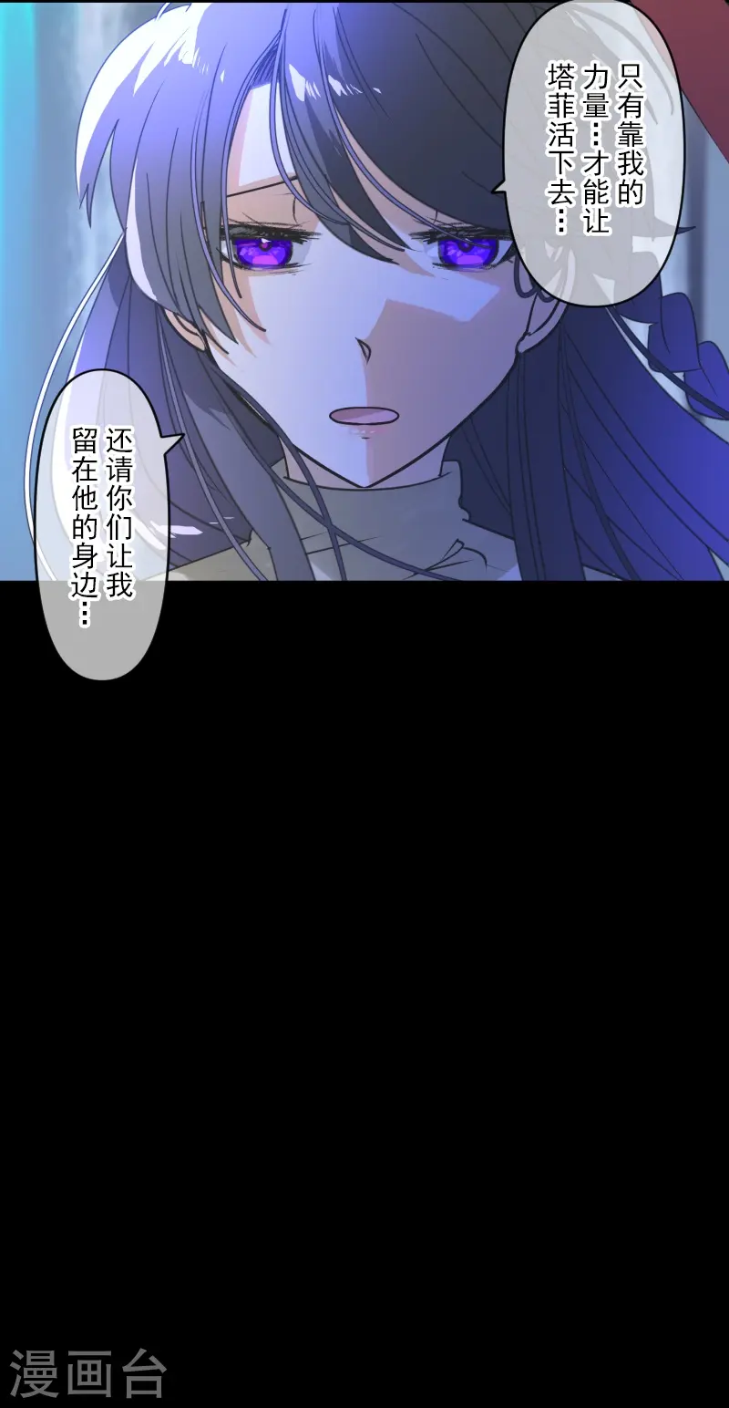 第264话 绝望 第47页