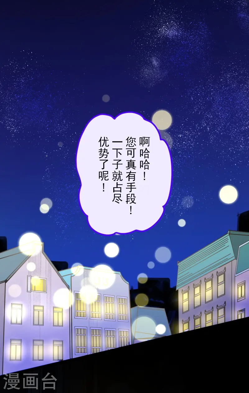 第264话 绝望 第49页