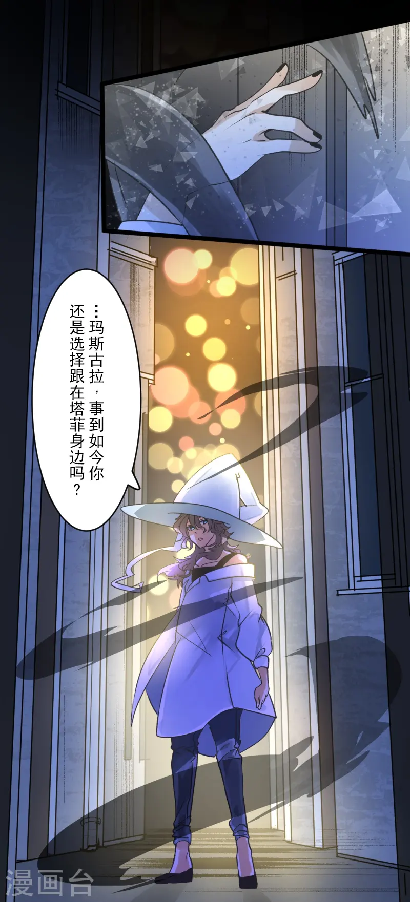 第264话 绝望 第50页