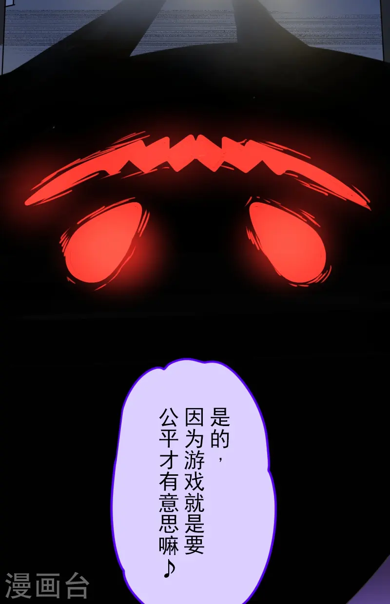 第264话 绝望 第51页