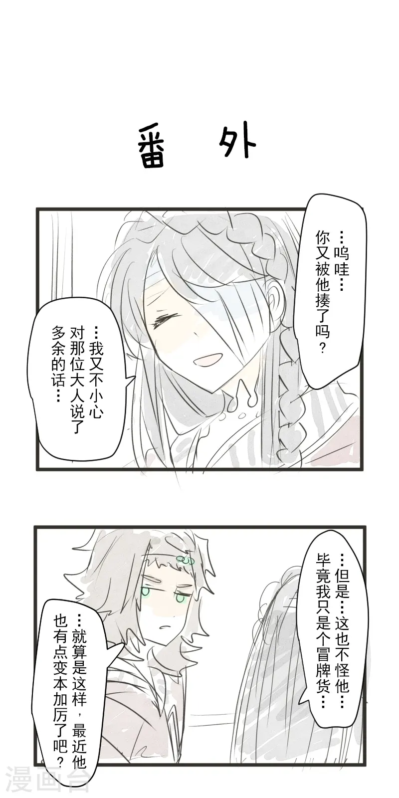 第264话 绝望 第54页