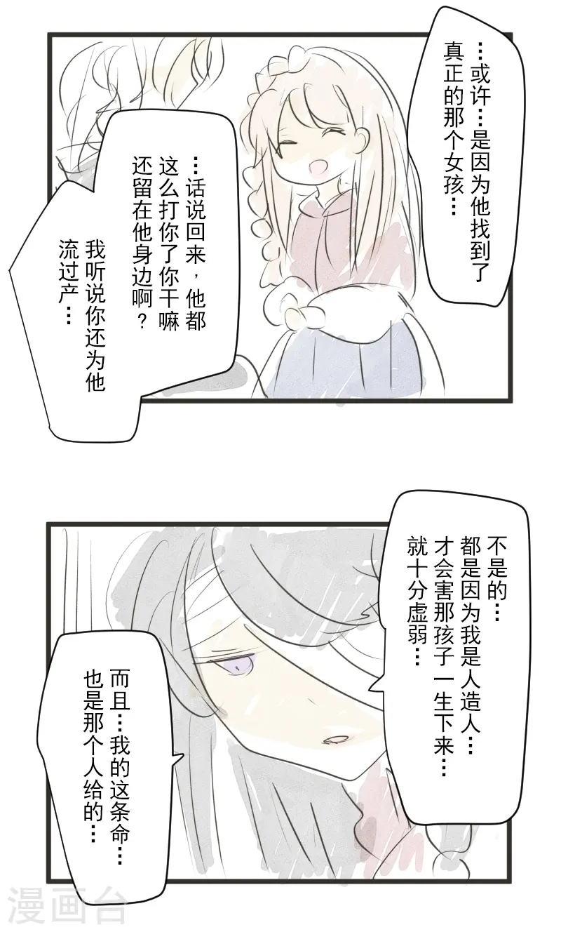 第264话 绝望 第55页
