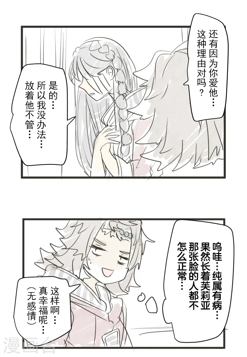 第264话 绝望 第56页