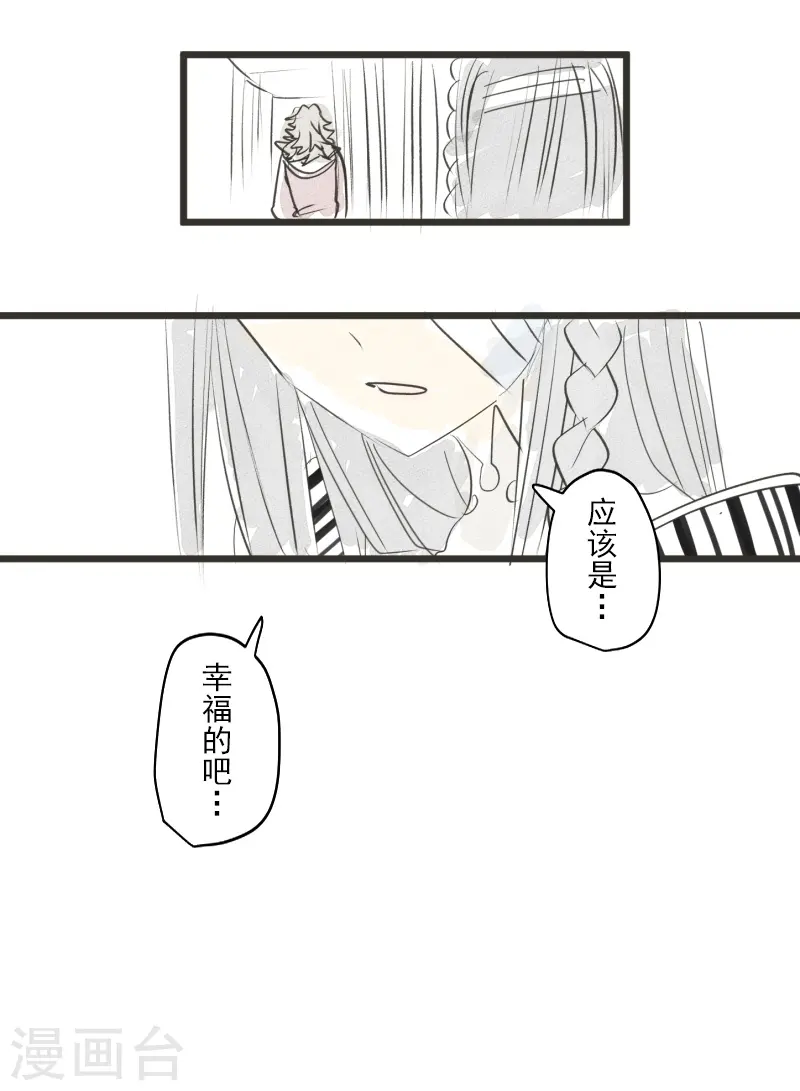 第264话 绝望 第57页