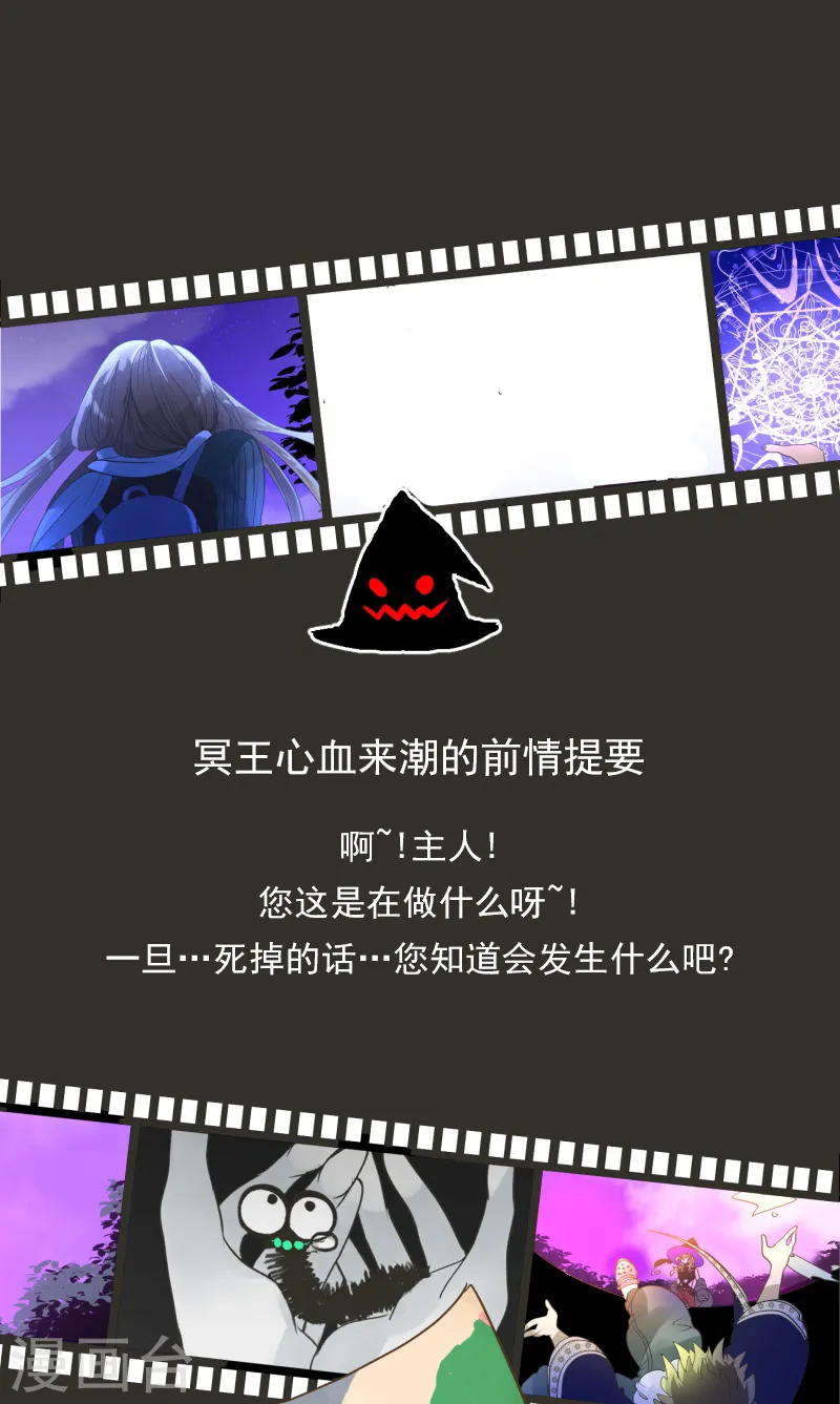 第263话 真正的身份 第1页