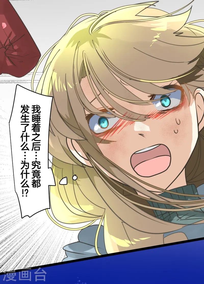 第263话 真正的身份 第5页