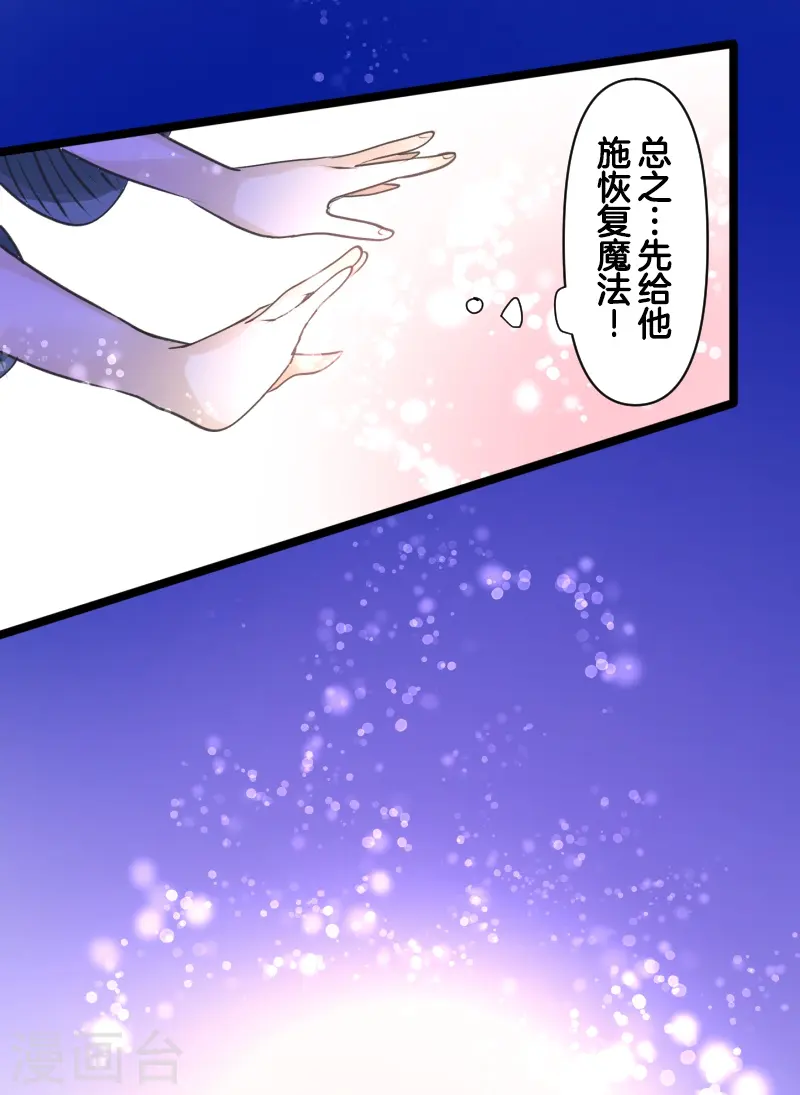 第263话 真正的身份 第6页