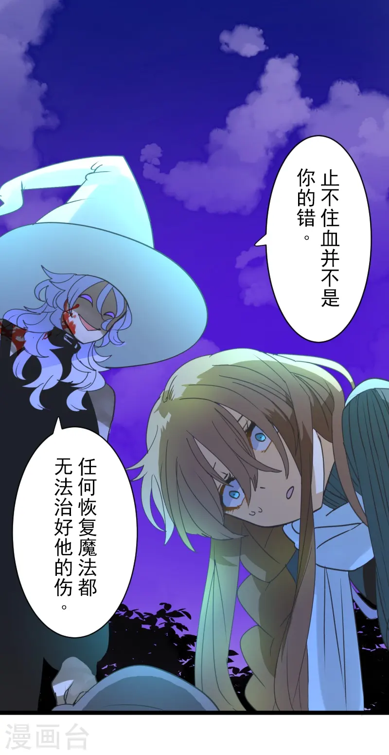 第263话 真正的身份 第8页