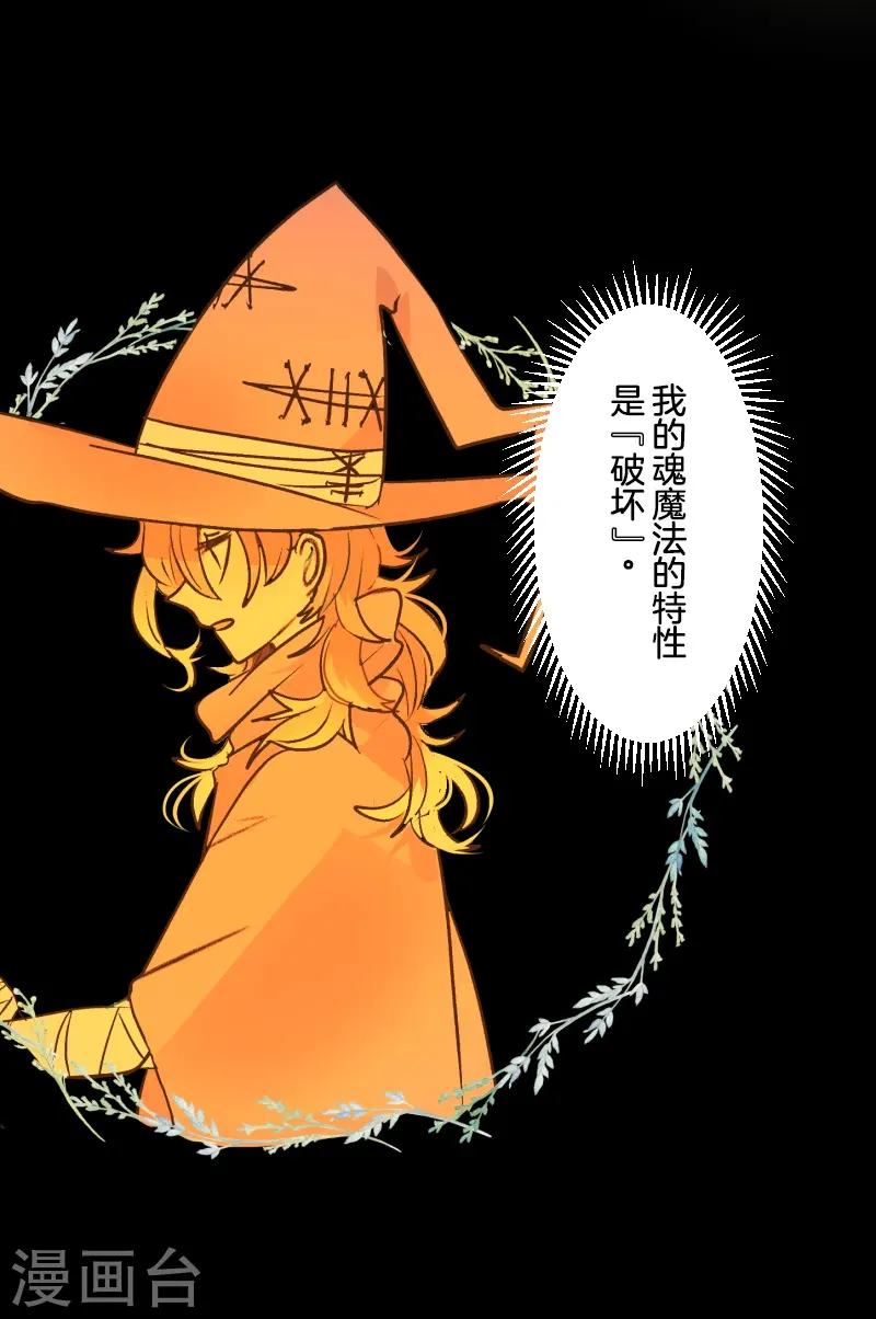 第263话 真正的身份 第10页