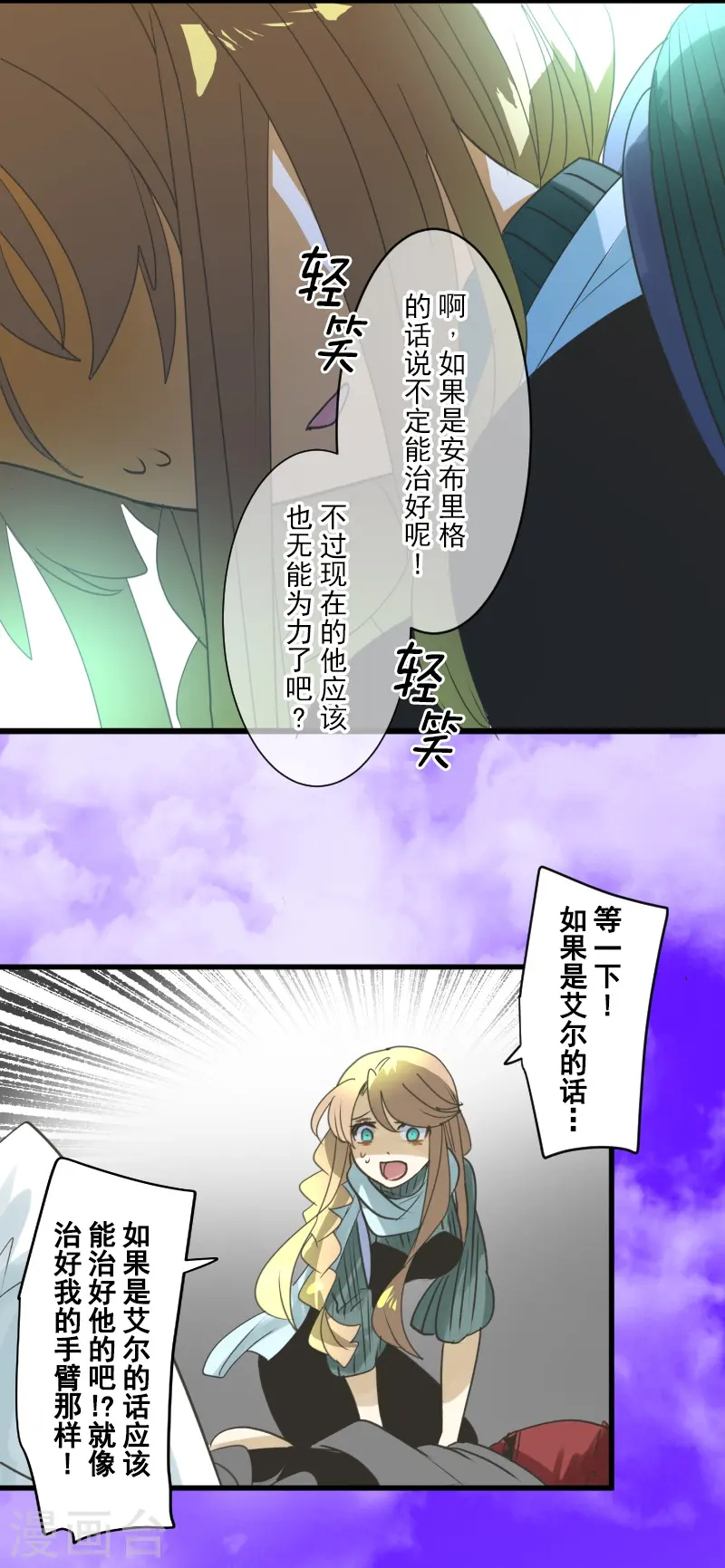 第263话 真正的身份 第12页