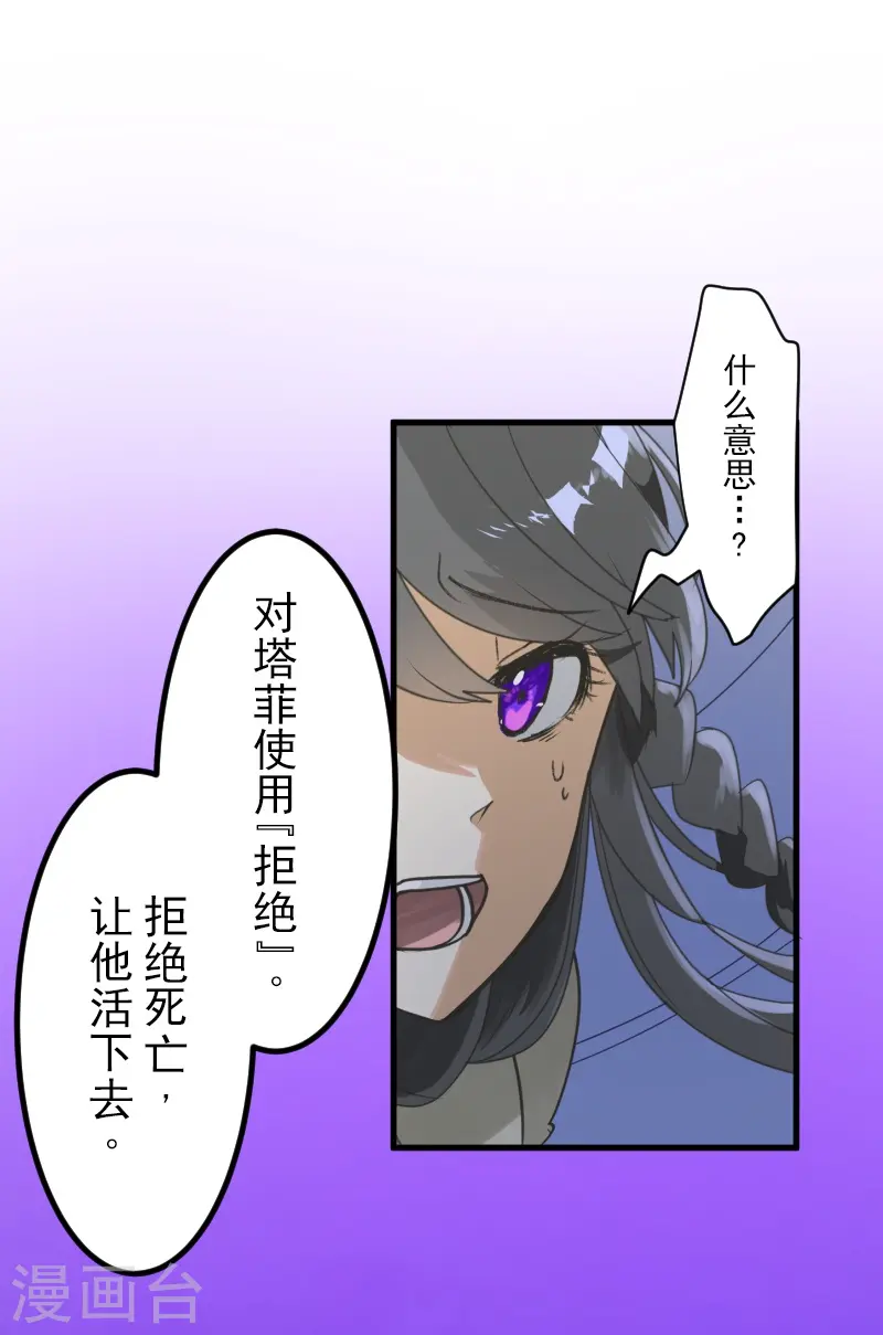 第263话 真正的身份 第16页