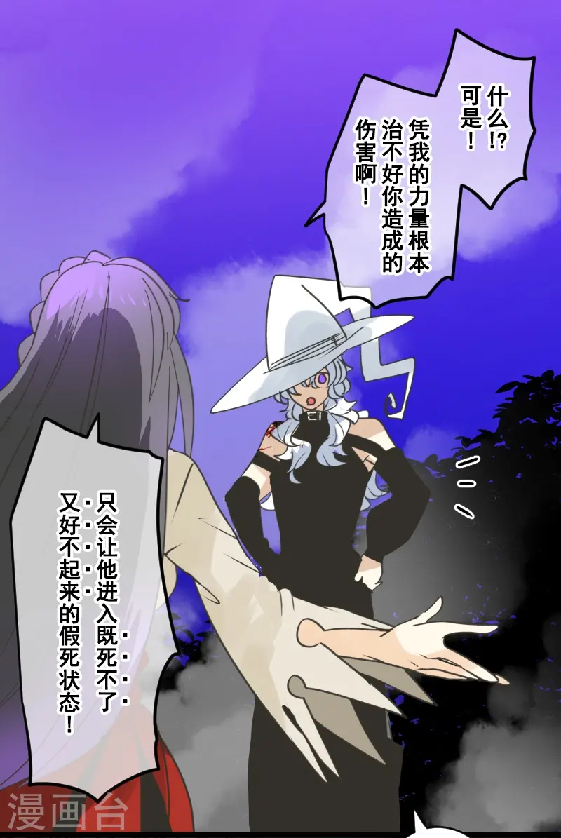 第263话 真正的身份 第17页