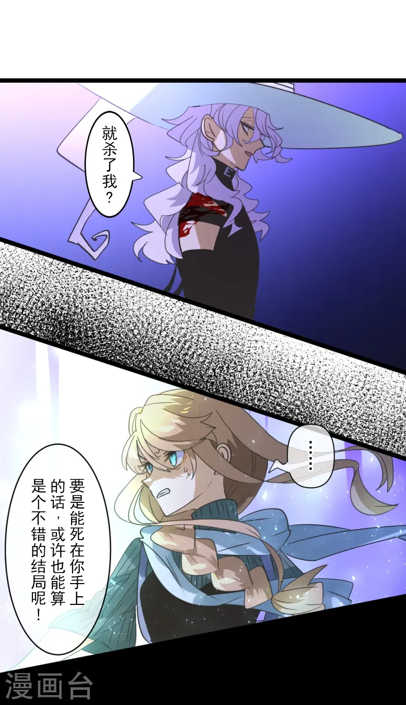 第263话 真正的身份 第20页