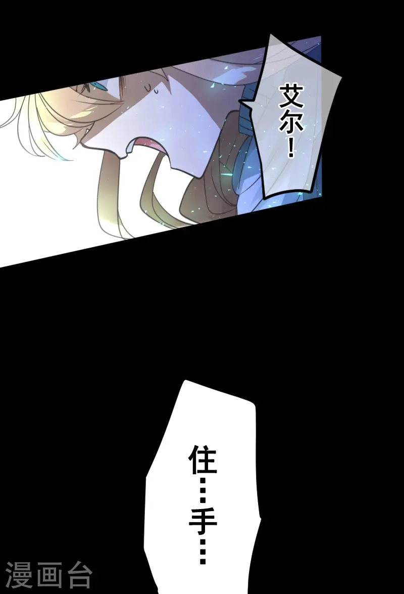 第263话 真正的身份 第21页