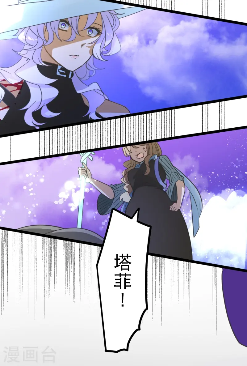 第263话 真正的身份 第23页