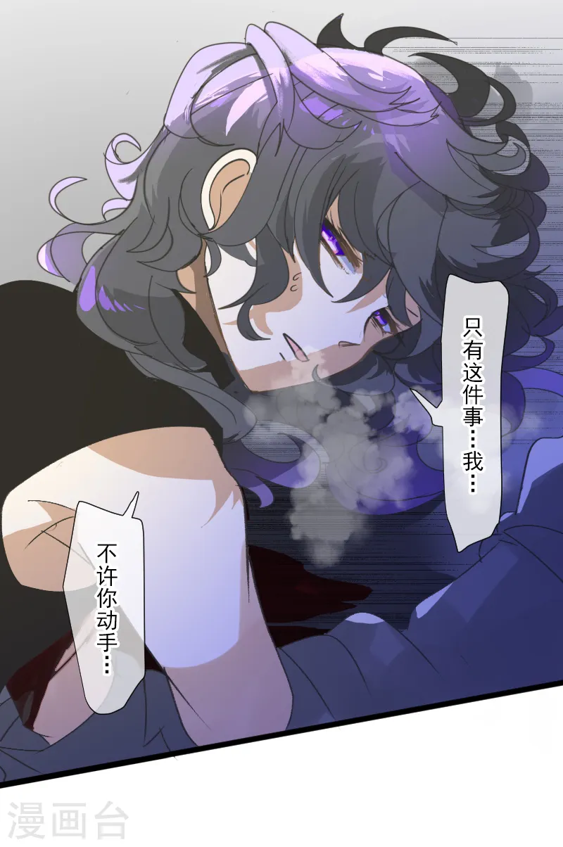 第263话 真正的身份 第24页