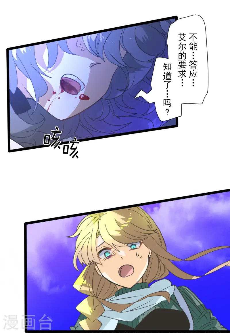 第263话 真正的身份 第25页