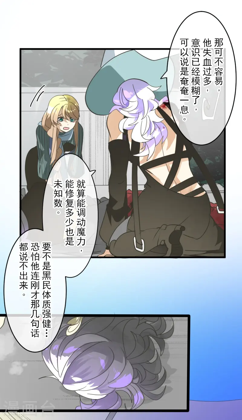 第263话 真正的身份 第27页