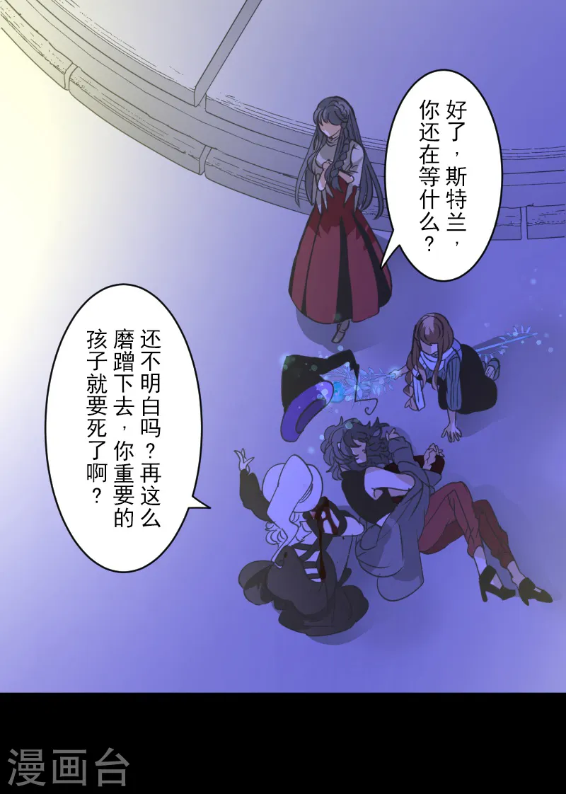 第263话 真正的身份 第28页