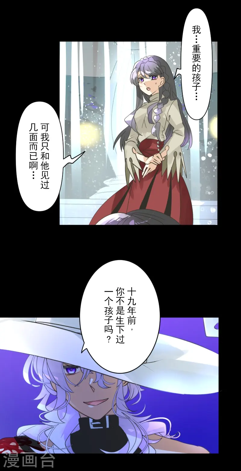 第263话 真正的身份 第29页