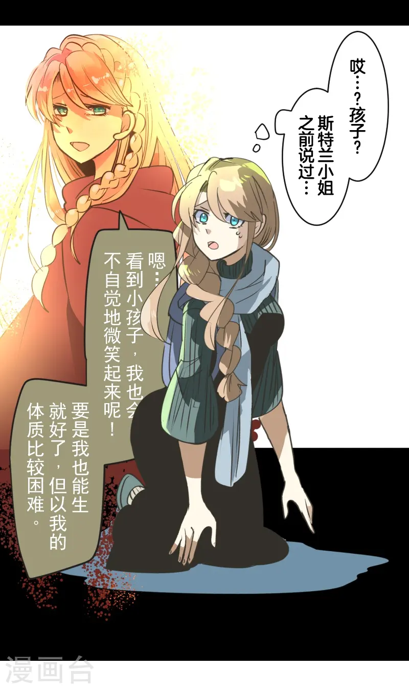 第263话 真正的身份 第30页
