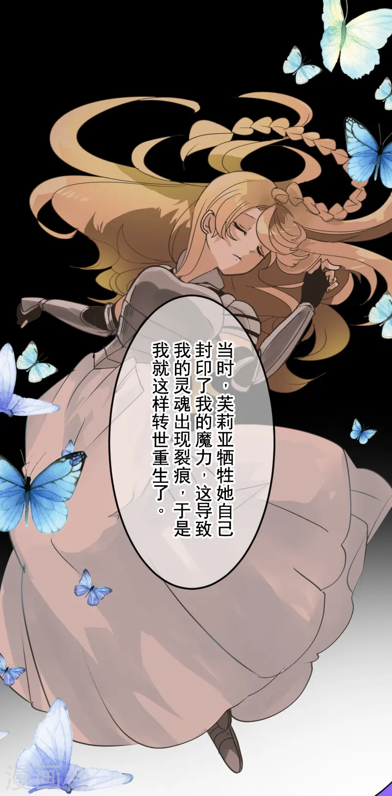 第263话 真正的身份 第32页