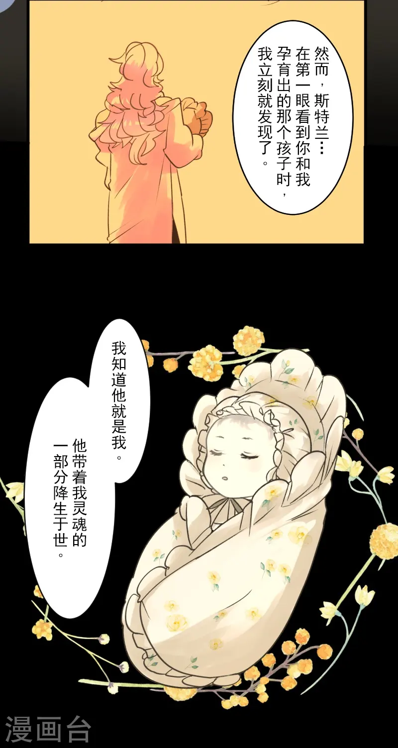 第263话 真正的身份 第34页
