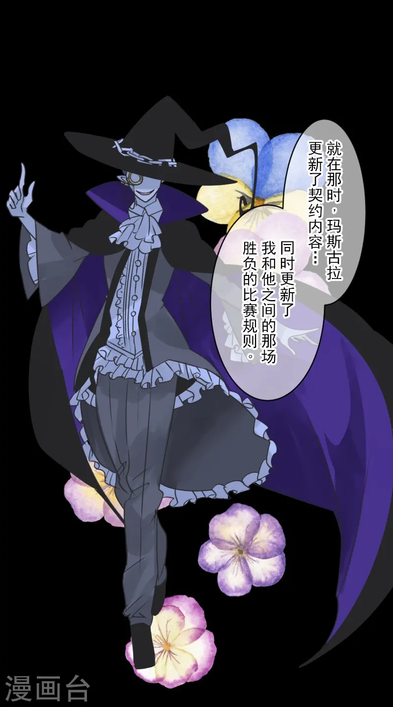 第263话 真正的身份 第35页