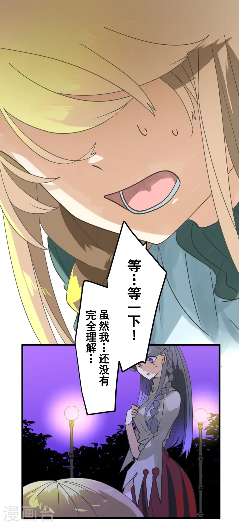 第263话 真正的身份 第39页
