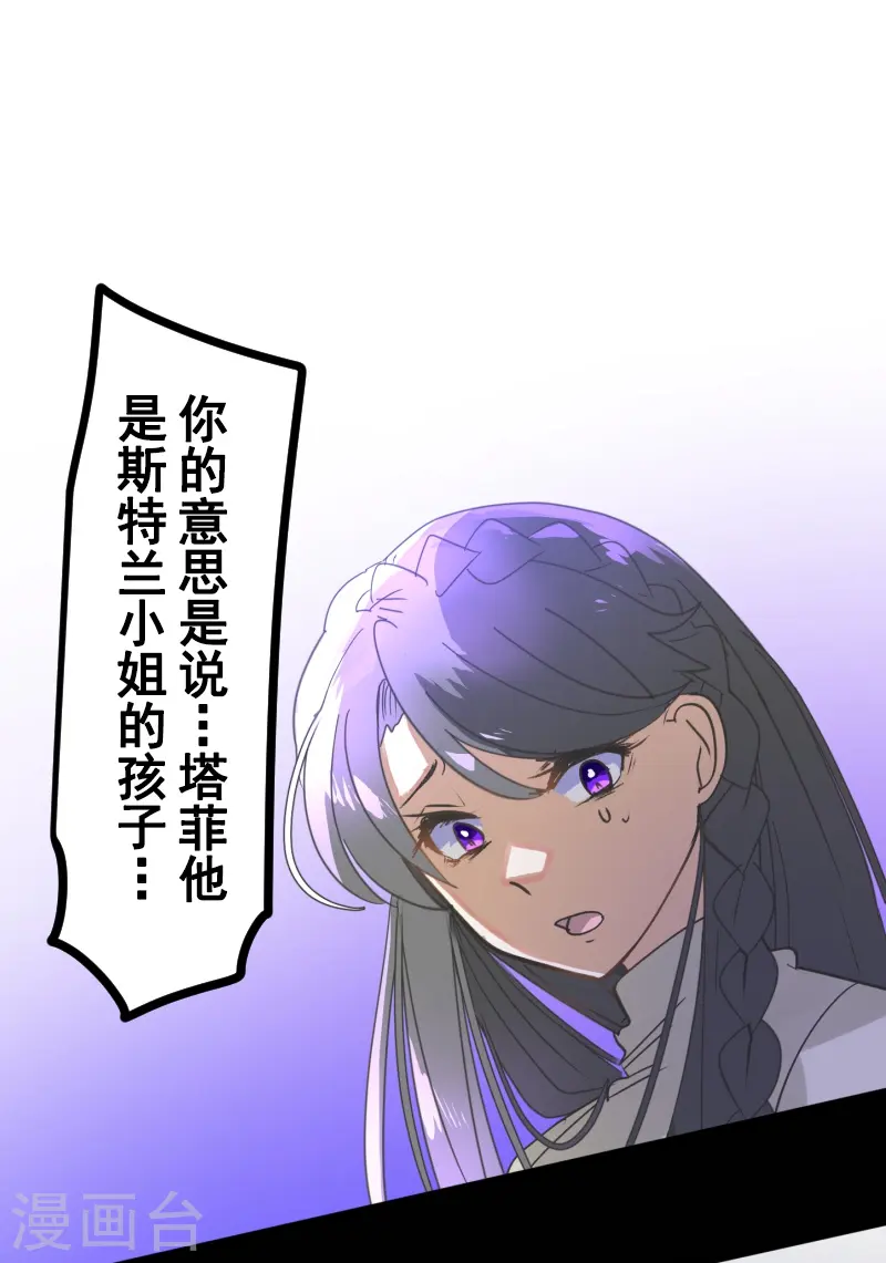 第263话 真正的身份 第40页