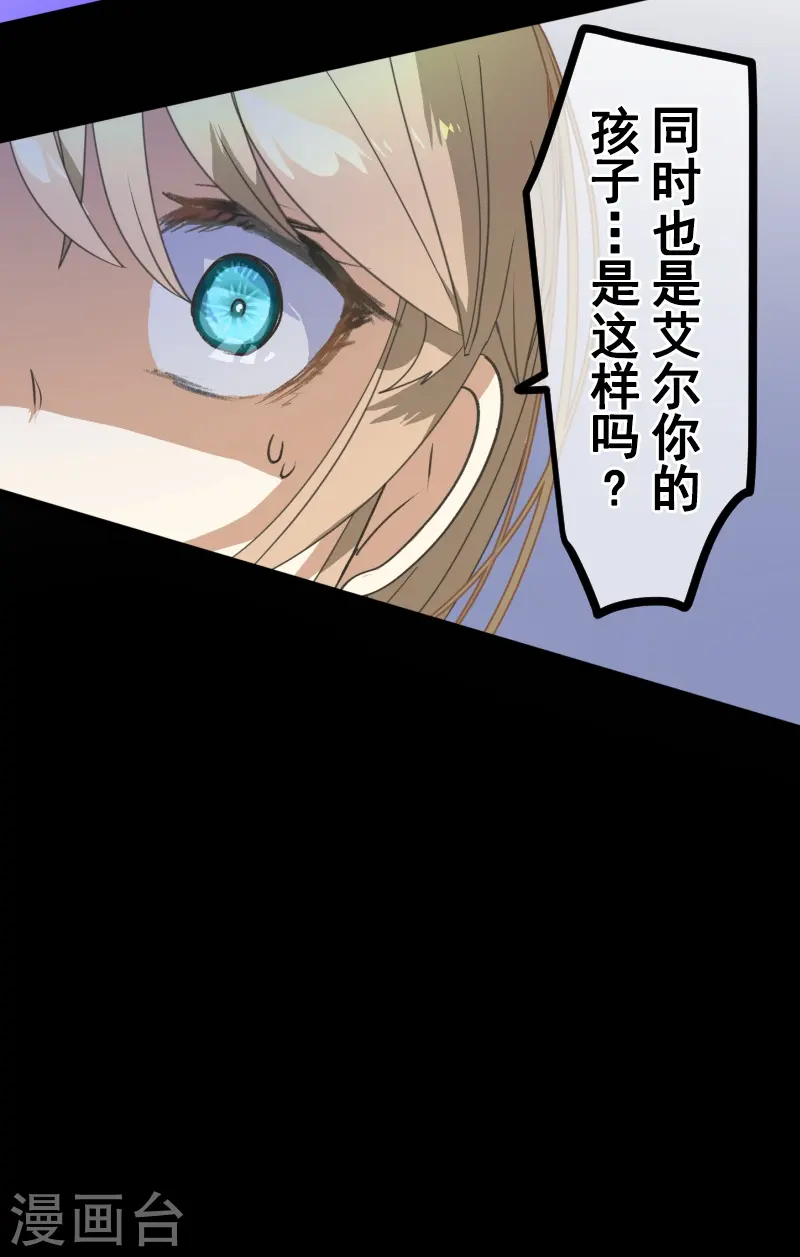 第263话 真正的身份 第41页