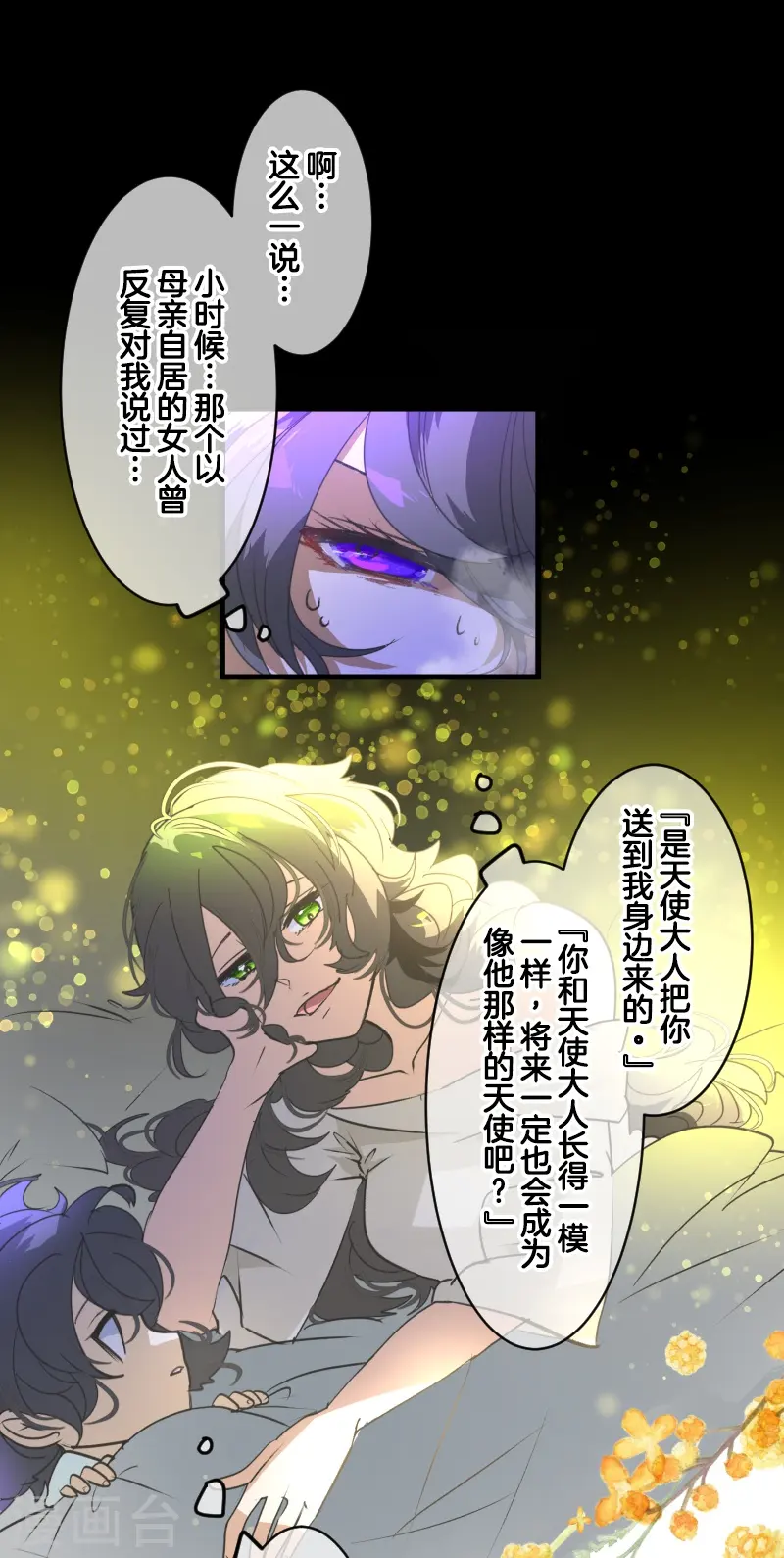第263话 真正的身份 第42页