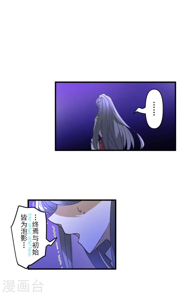 第263话 真正的身份 第44页