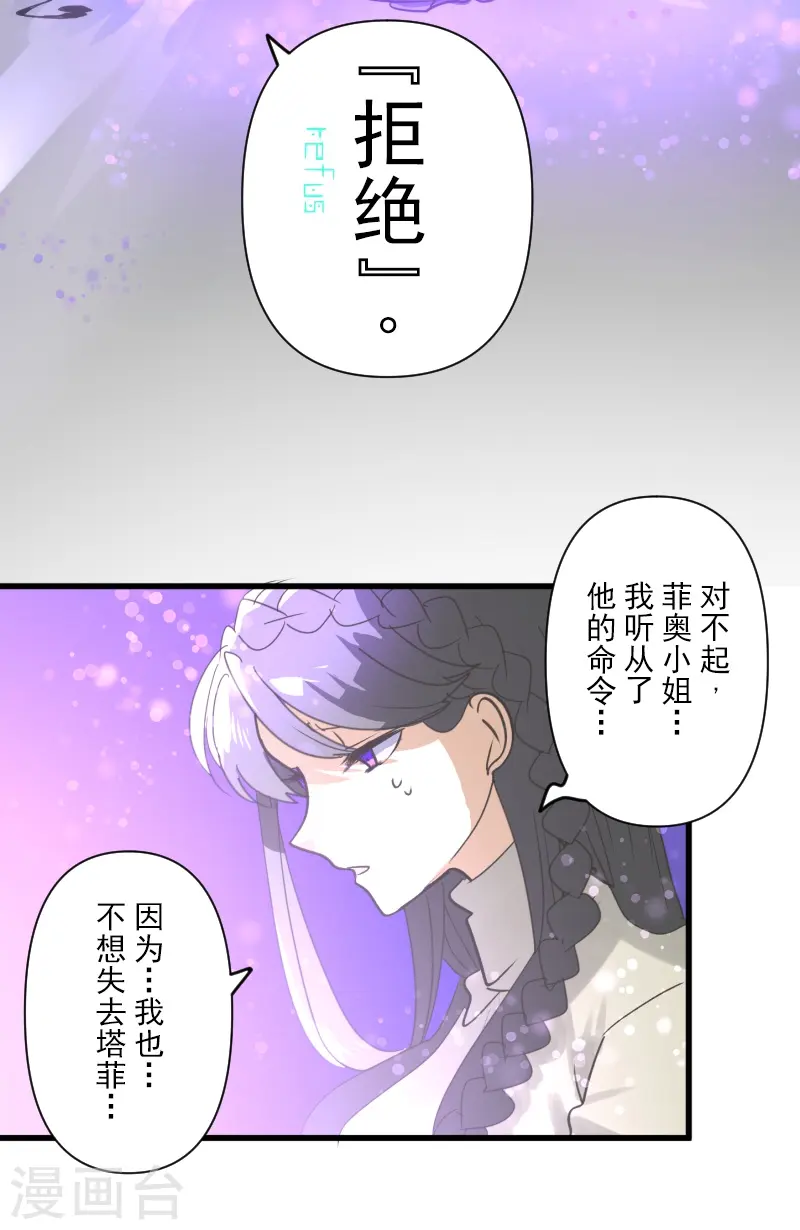 第263话 真正的身份 第46页