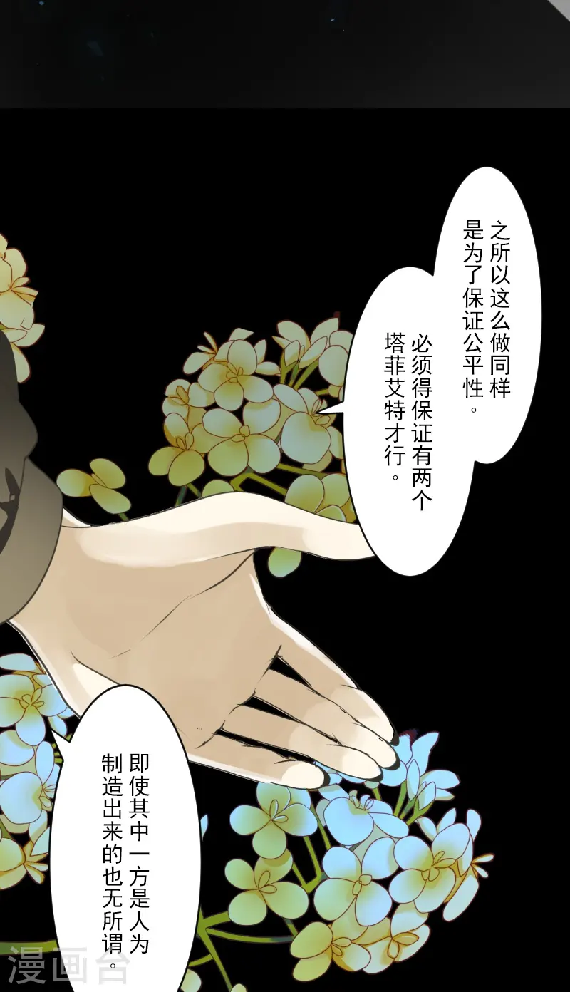 第263话 真正的身份 第49页