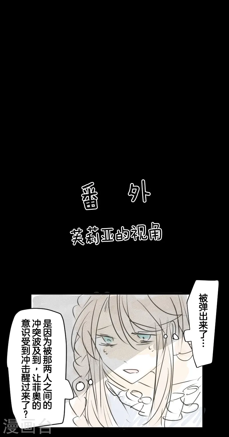 第263话 真正的身份 第53页