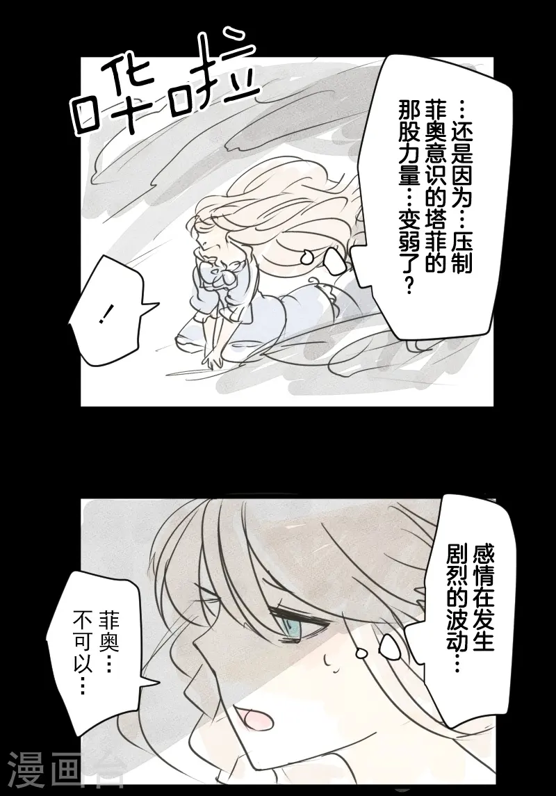 第263话 真正的身份 第54页