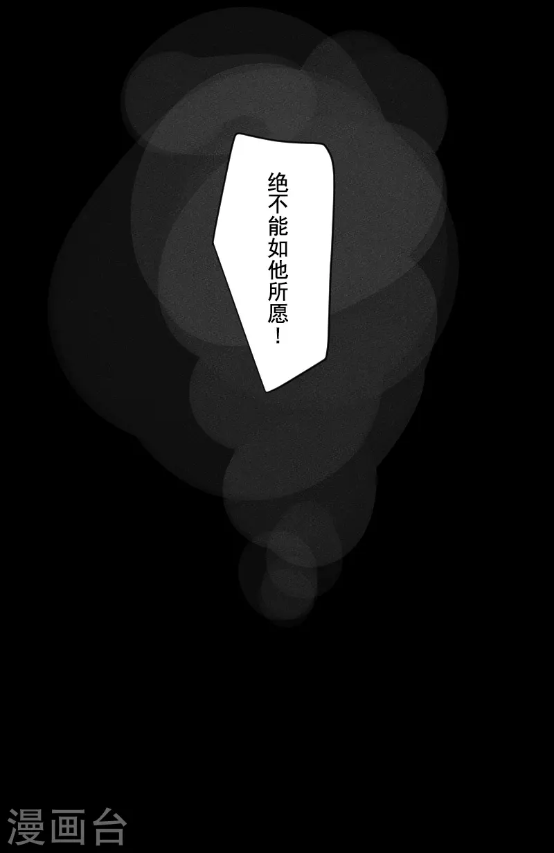 第263话 真正的身份 第55页