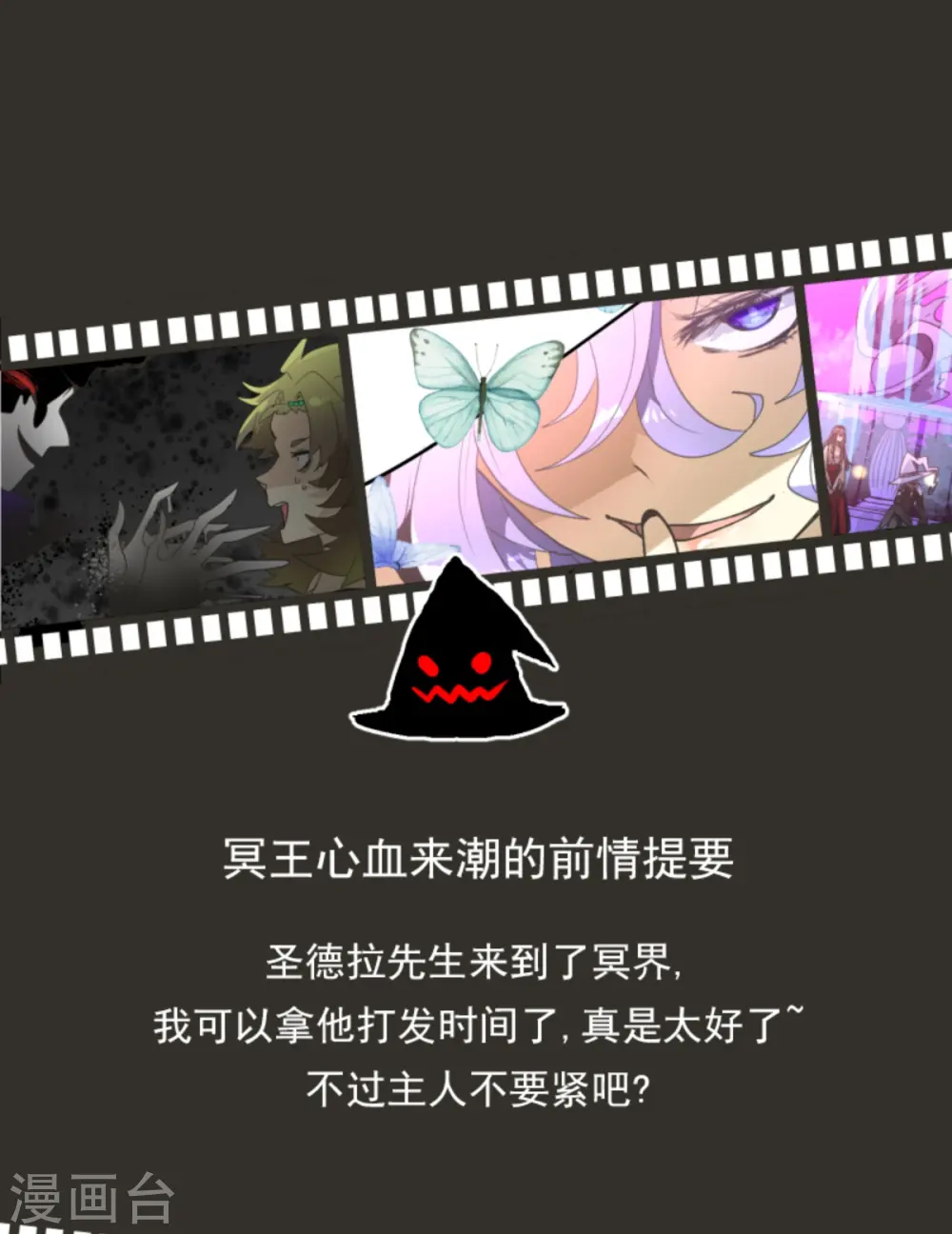 第262话 塔菲？ 第1页