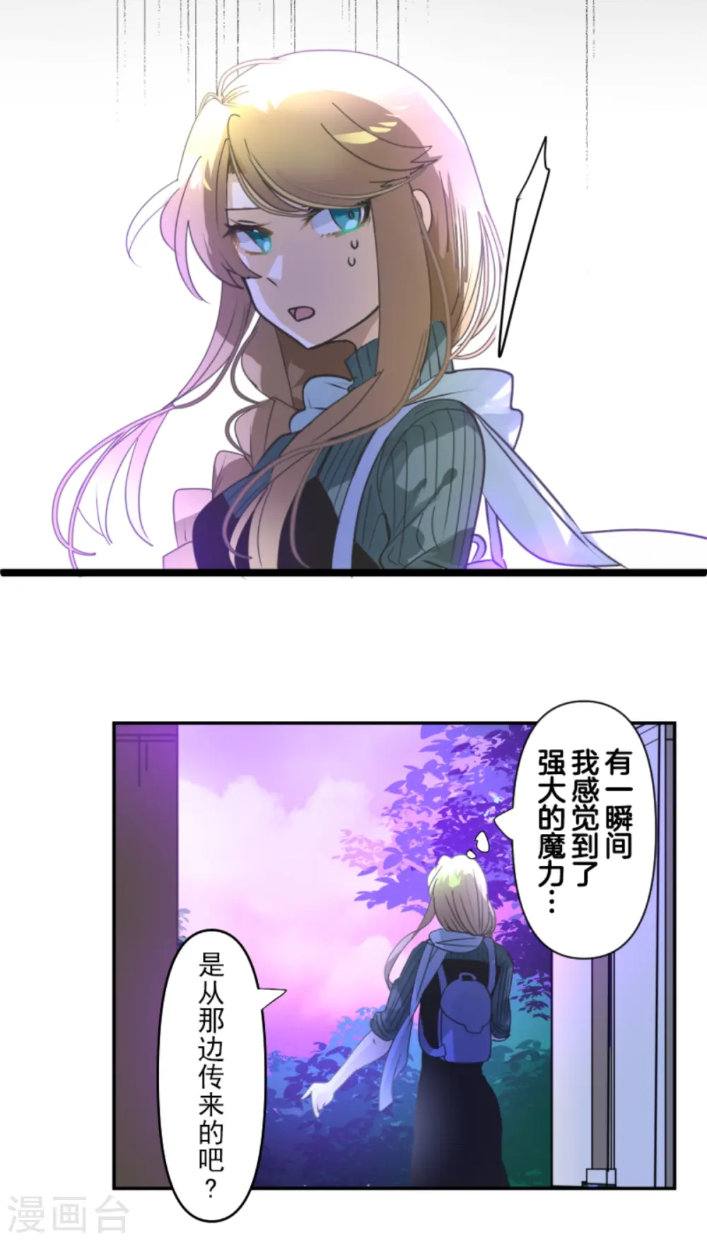 第262话 塔菲？ 第5页
