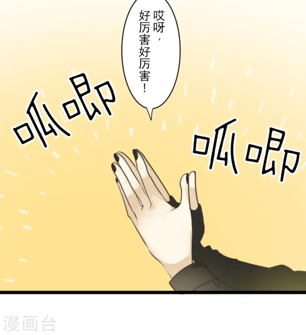 第262话 塔菲？ 第8页