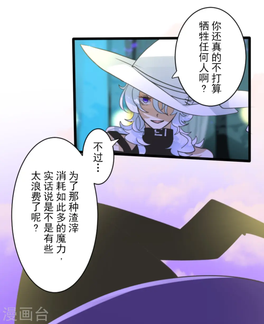 第262话 塔菲？ 第9页