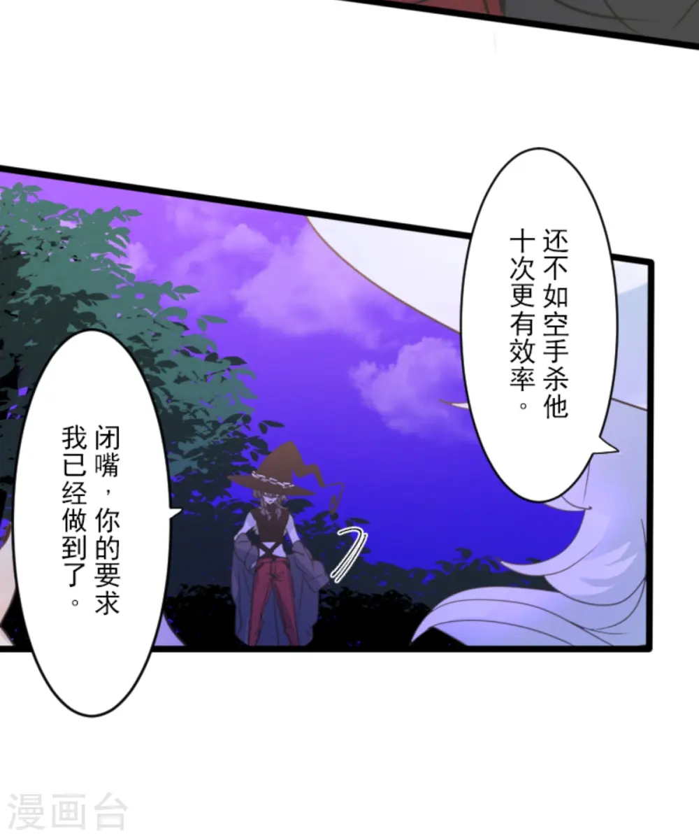 第262话 塔菲？ 第11页