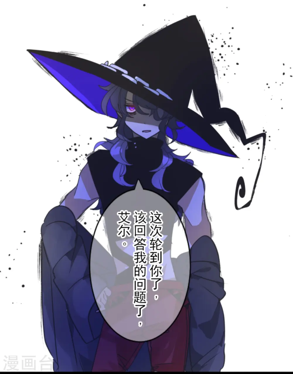 第262话 塔菲？ 第12页